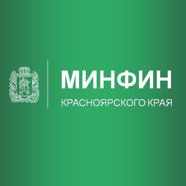 Минфин красноярского края. Минфин. Минфин Красноярского края лого.