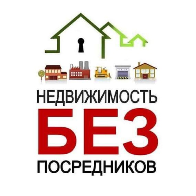 Посредник в продаже жилья. Объявления недвижимость. Недвижимость надпись. Вся недвижимость. База собственников недвижимости.