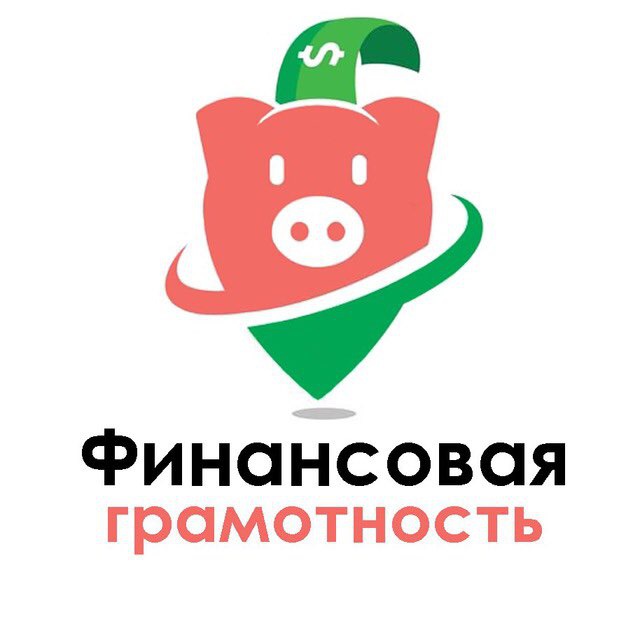 Финансовая грамотность логотип картинки