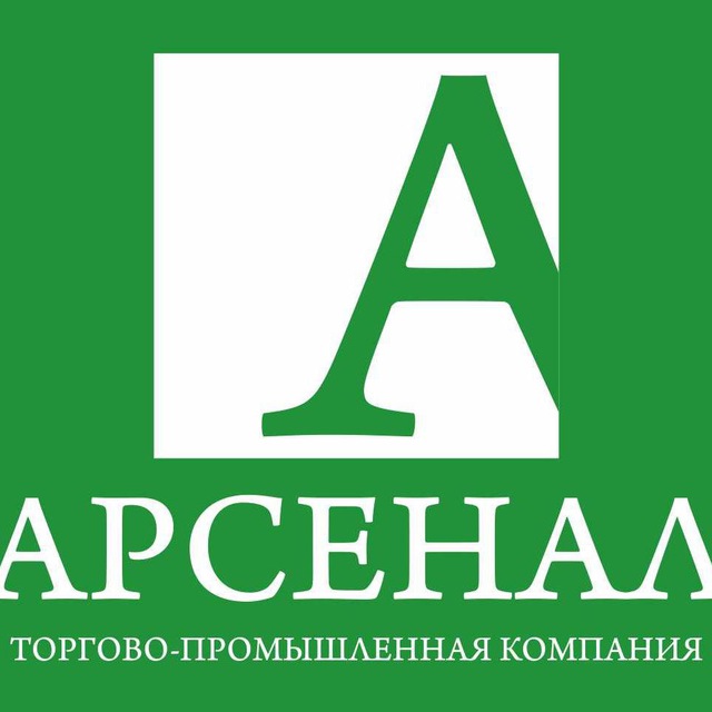 Торгово производственная компания мир. Арсенал компания. Поставщик Арсенал. Холдинг Арсенал. Компания Арсенал Болгария.