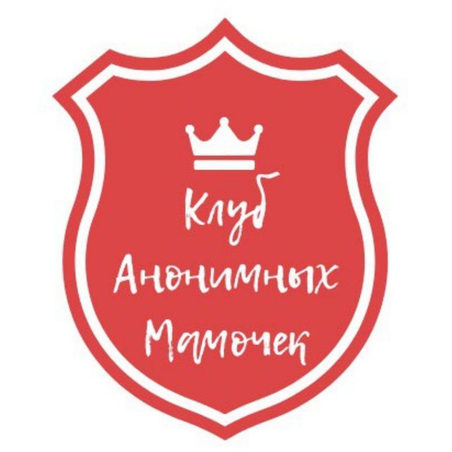 Анонимных мам. Клуб активных мам logo.