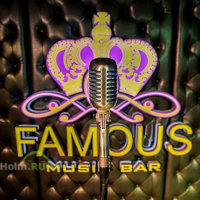 Famous music. Караоке famous. Фэймос караоке. Караоке бар Фэймос Красноярск. Караоке ресторан Максима Горького Beer.