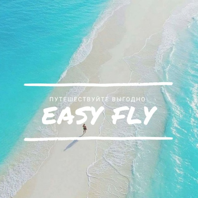 Fly easy. Easy Fly. Значок easy to Fly.