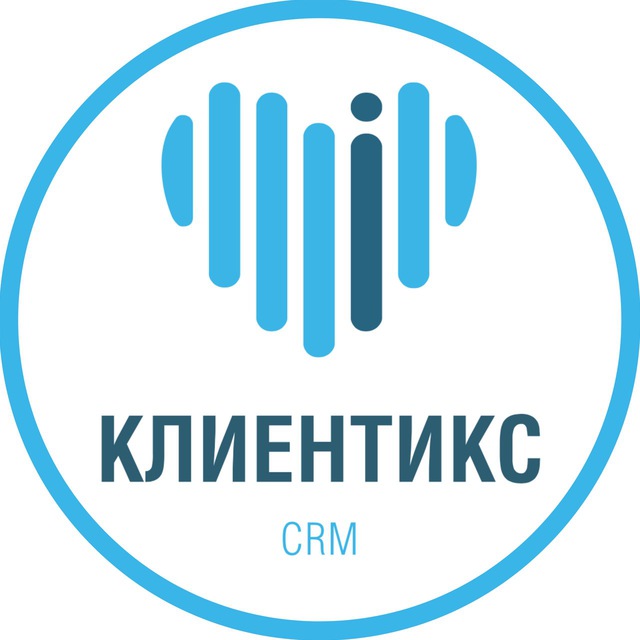 Клиентикс CRM