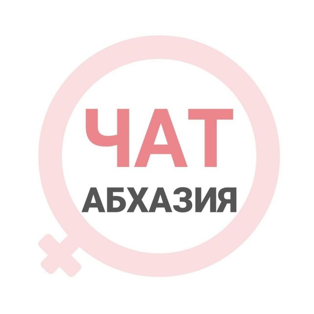 WomanChat | Абхазия