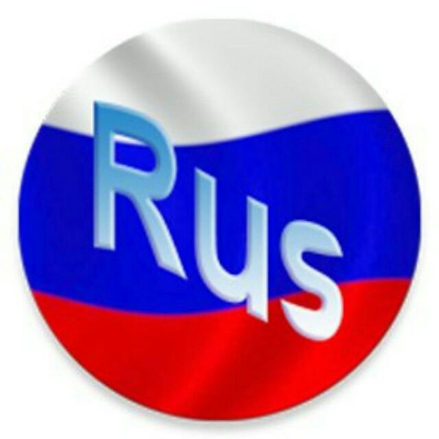 Rus tili. Рус тили. Логотип Rus tili. Флаг Rus tili. Рус. Тили хакида.