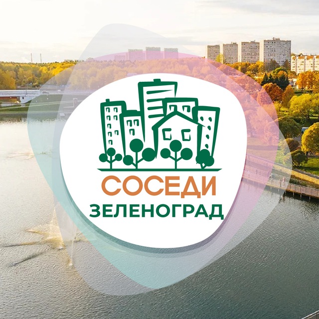 Зеленоград телеграмм