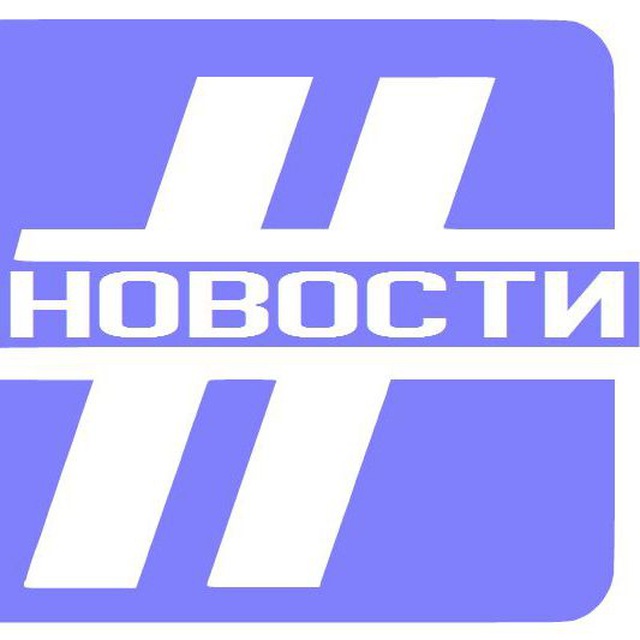 Новости Без Картинок