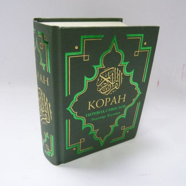 Коран Кулиев Купить Книгу