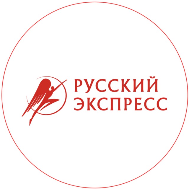 Русский Экспресс