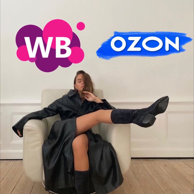 Обитель Wildberries|OZON