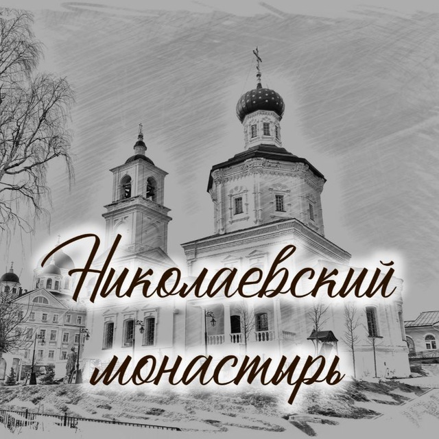 Николаевский женский монастырь Арзамас