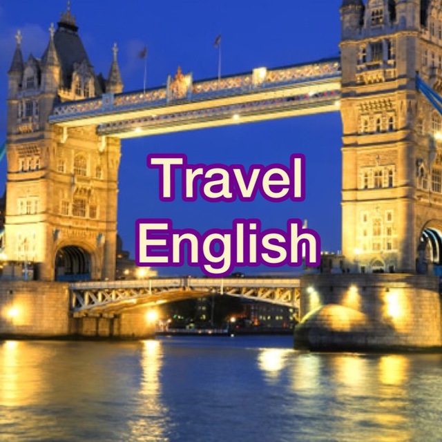 Английский для путешествий. Travel English. Путешествие на английском языке. Счастливого путешествия на англ. Английский во время путешествий.