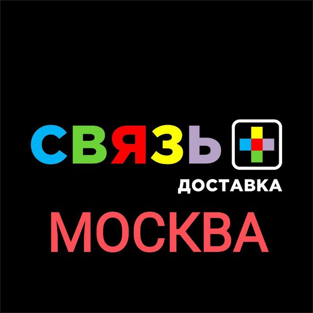 Доставка WB OZON из МОСКВЫ