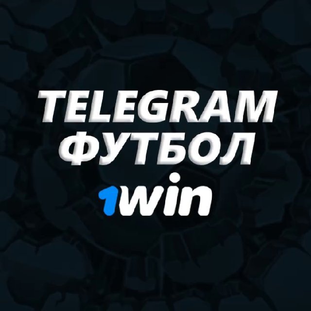 Football telegram. Футбол для телеграм. Футбол в телеграмме. Смотреть футбол телеграм каналы.