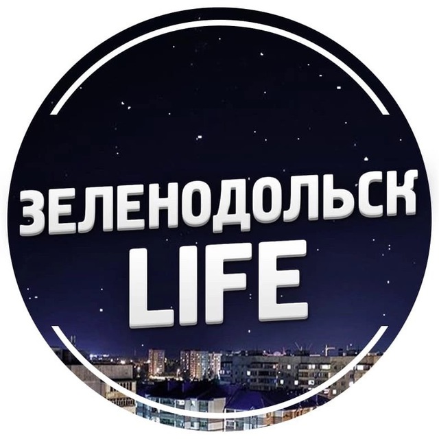 Зеленодольск Life | Яшел Үзән| РТ