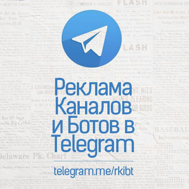 Продать рекламу в тг. Реклама телеграм канала. Реклама в телеграм. Каналы рекламы. Рекламка телеграм канал.