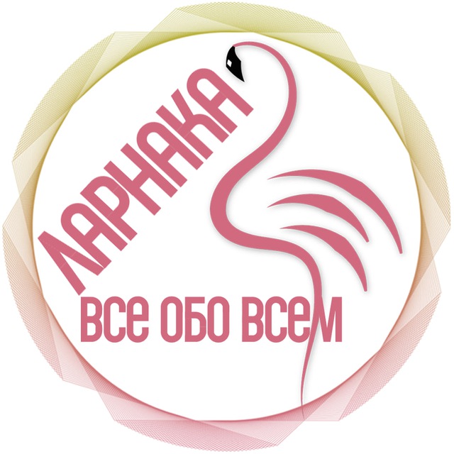 Ларнака: Всё обо всём