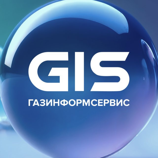 GIS о кибербезопасности