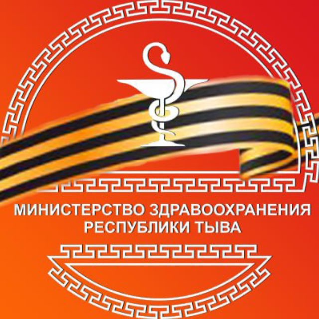 Министерство здравоохранения Республики Тыва