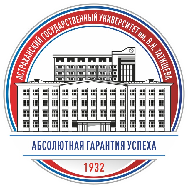 Астраханский госуниверситет