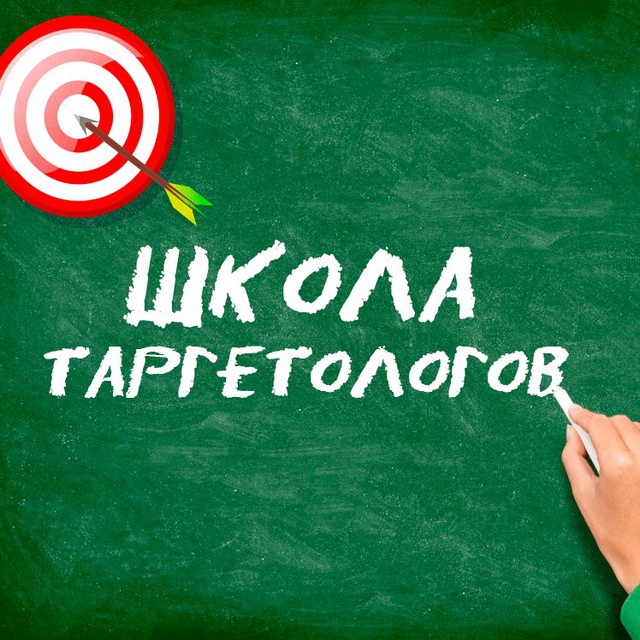 Таргет телеграмм. Телеграмм школа. Target School. Таргет в телеграмме. Target it School.