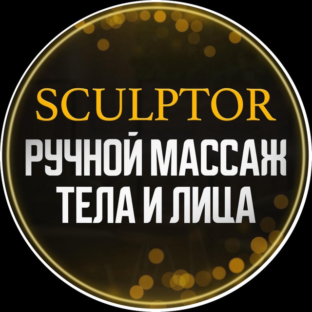 SCULPTOR | УФА