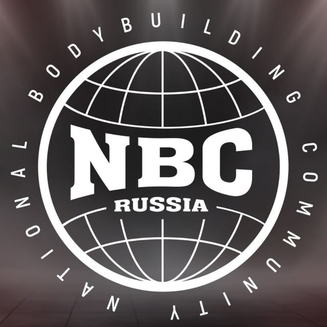 NBC | Федерация современного бодибилдинга и фитнеса в России | National Bodybuilding Community