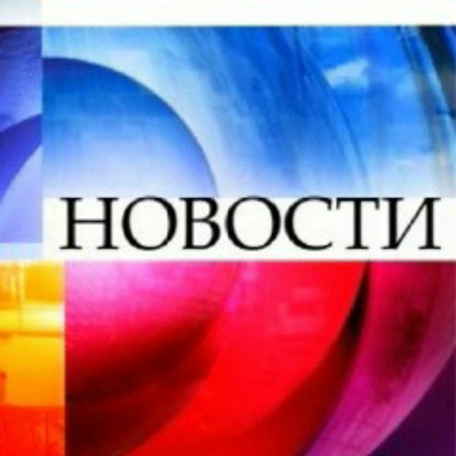 Новости Без Картинок