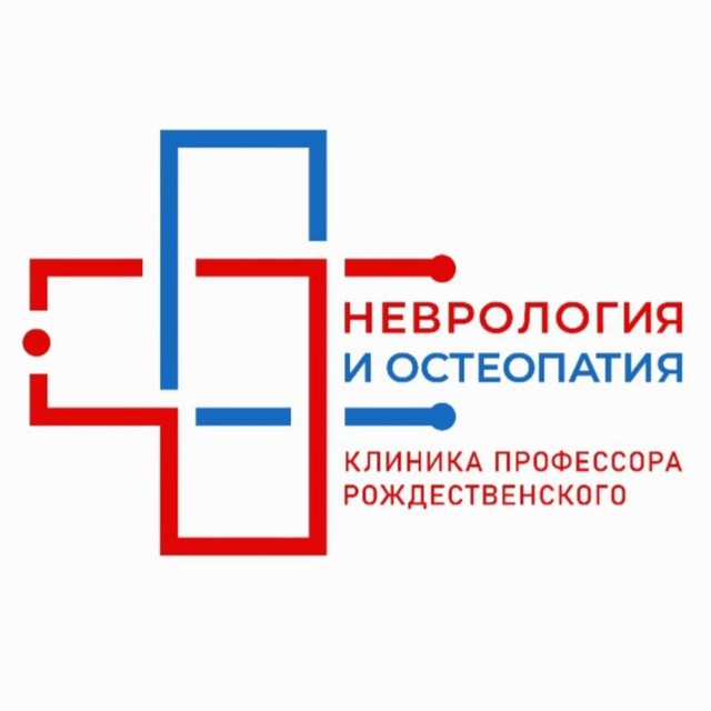 Клиника профессора Рождественского