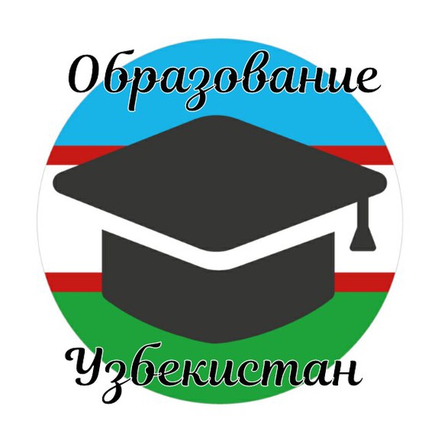 Система образования в узбекистане презентация