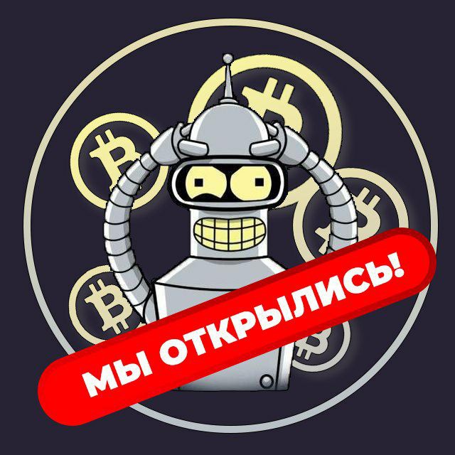 Деанон боты тг. Бит бот. Бро бот. Бро обмен.