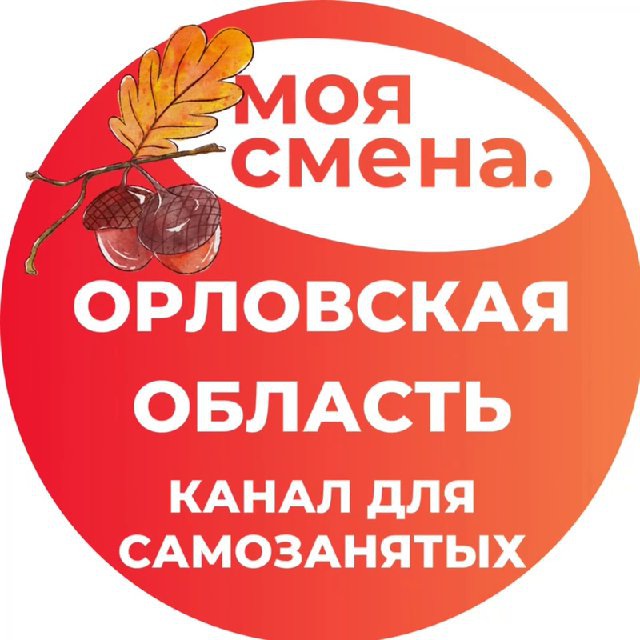 Подработка в орле