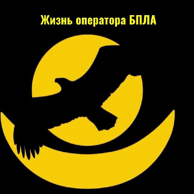 Жизнь оператора БПЛА ?