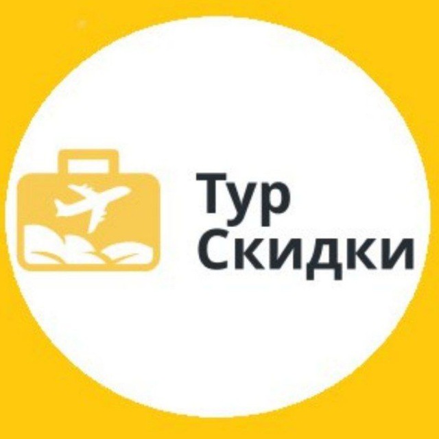 Турскидки.ру - туры со скидками !