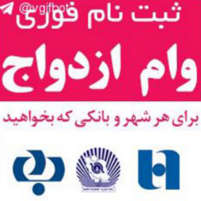 Abcvam Kanal Statistikasi ثبت نام فوری وام ازدواج Telegram Analytics