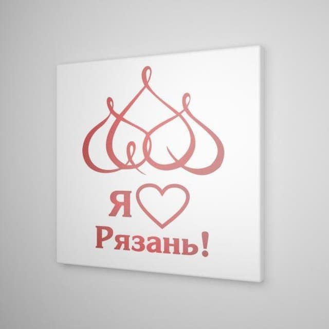 Лав рязань. Логотип Рязани. Логотип города Рязань. Символ Рязани. Логотип Рязани купола.