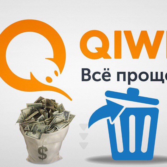 Купить Аккаунт Qiwi Казахстан