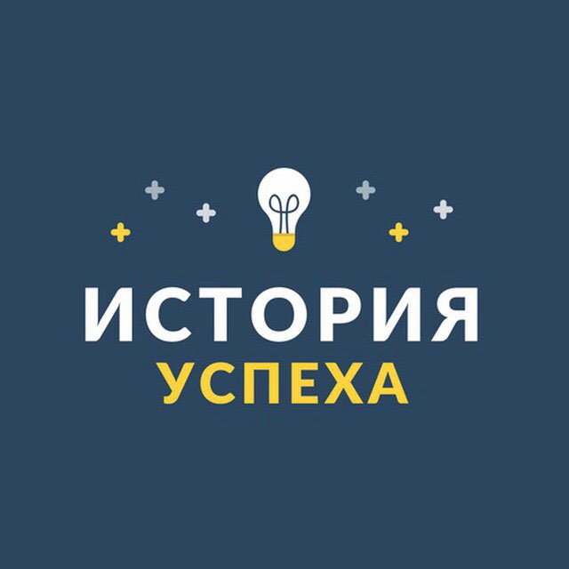 Проект история успеха