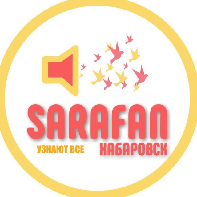 Барахолка ХАБАРОВСКА ( объявления )