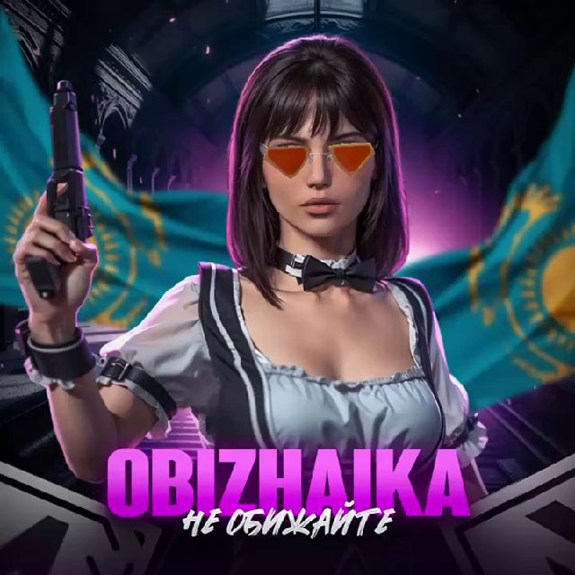 obizhaika