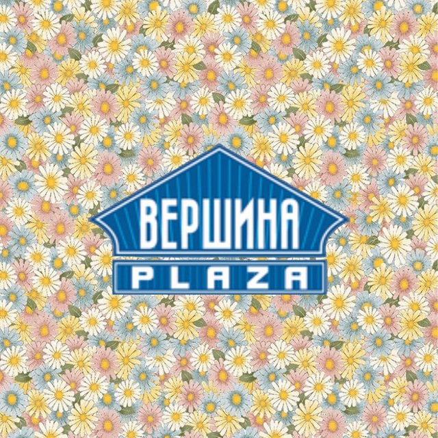 «ТРЦ «Вершина Plaza»