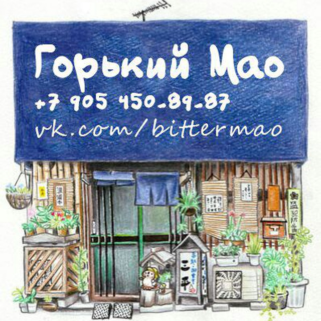 Горький мао таганрог фото - Бека Тур