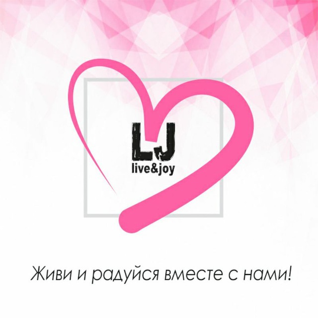 Living joy. Living Joy Брянск. Логотип ливингджой. Joy Live схема. LIVINGJOY лого вектор.