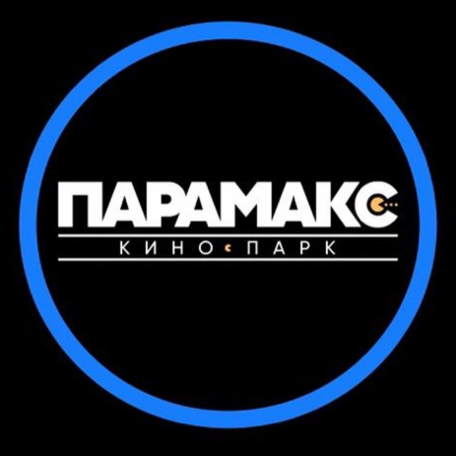 Парамакс расписание