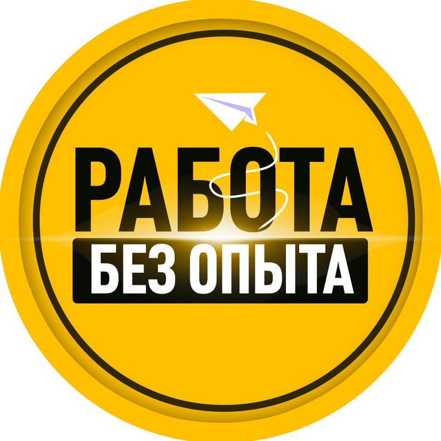 Работа без опыта в Зеленограде