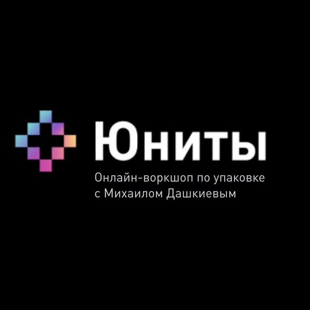 Юниты фокус. Юниты Дашкиев. Юниты лого. Unit логотип. Bz логотип.