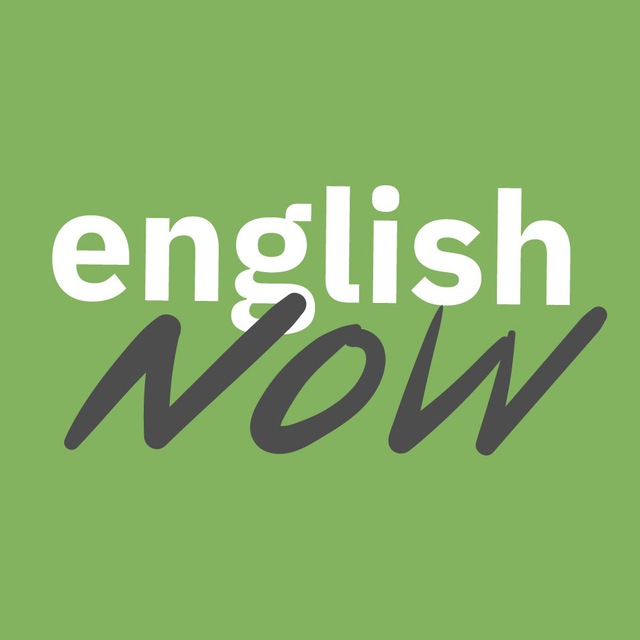 Теперь на английском. English Now. Английский канал. Английский актуален.