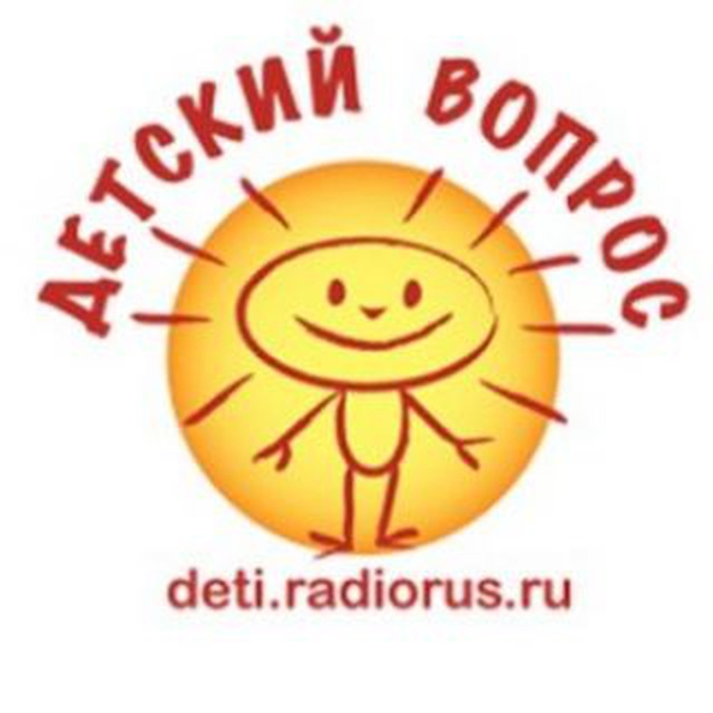 Детский вопрос