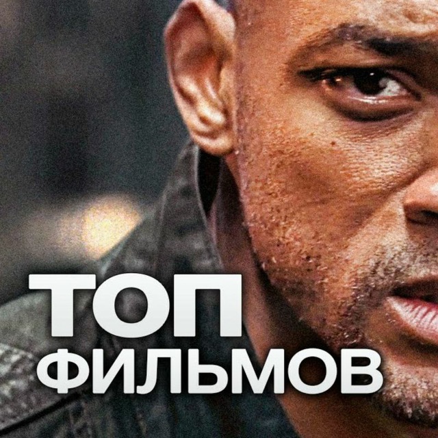 Сильно интересно. Топ фильмов надпись. Надпись Top movies.